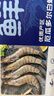 鮮京采 厄瓜多爾白蝦 凈重3斤/盒 特大號20-30規格   30-45只/盒 曬單實(shí)拍圖