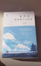 他知道風(fēng)從哪個(gè)方向來(lái)：珍藏版（人氣作家玖月晞菁華淬煉之作！隨書(shū)附贈：初版紀念海報+新版珍藏海報+Q版人物隨機書(shū)簽1張）  曬單實(shí)拍圖