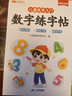 斗半匠兒童筆畫(huà)練字帖幼小銜接每日一練一日一練筆畫(huà)筆順專(zhuān)項訓練描紅練字帖學(xué)前幼兒園兒童入門(mén)啟蒙控筆訓練 曬單實(shí)拍圖
