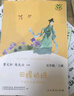 【京東物流正版包郵】全套4冊快樂(lè )讀書(shū)吧五年級上冊田螺姑娘老人的智慧人教版中國民間故事歐洲民間聰明的牧羊人兒童文學(xué)小學(xué)生必讀 【人教版】五年級上冊快樂(lè )讀書(shū)吧 曬單實(shí)拍圖