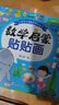 全腦開(kāi)發(fā)貼貼畫(huà)全30冊 官方自營(yíng)正版圖書(shū) 5大主題兒童智力潛能開(kāi)發(fā)貼紙書(shū) 兒童左右腦全腦開(kāi)發(fā) 一升二銜接 小升初銜接 曬單實(shí)拍圖
