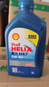 殼牌（Shell）合成機油藍殼喜力HX7 5W-40 API SP A3/B4級 1L保養香港進(jìn)口 曬單實(shí)拍圖