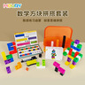 MOURY魔法方塊拼插積木數學(xué)全腦空間邏輯思維訓練玩具幼兒園啟蒙教具 拼搭題卡+數感題卡+100方塊套裝 曬單實(shí)拍圖