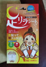 樹之惠日本本土足貼中村樹之惠天然樹液足美人植物樹葉薰衣草艾草生姜 唐辛子味30枚 曬單實拍圖