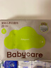 babycare嬰兒手口濕巾加厚擦臉濕紙巾小包便攜出行3150綠蓋濕巾20抽*5包 曬單實(shí)拍圖