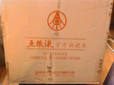 五糧液【中秋搶先購】第八代五糧液節節高升套裝送禮封酒周歲 (50+100+250+375+500)mL 曬單實(shí)拍圖