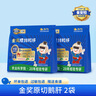 舔鮮S級原切法式鵝肝 寶寶專(zhuān)屬嬰兒營(yíng)養切片獨立包裝200g 鵝肝200g嘗鮮裝 5S原切法式鵝肝 曬單實(shí)拍圖