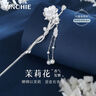 銀千惠茉莉花古風(fēng)發(fā)簪女士步搖流蘇新中式簪子盤發(fā)國風(fēng)生日禮物送女朋友 新中式茉莉發(fā)簪/配茉莉花香氛片+七倉配送/當(dāng)次日達(dá) 1件套 曬單實拍圖