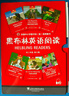 黑布林英語(yǔ)閱讀 初二年級 第3輯（一書(shū)一碼 套裝共6冊） 曬單實(shí)拍圖