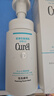 珂潤Curel 保濕潔顏泡沫150ml 氨基酸洗面奶 敏感肌適用 曬單實拍圖