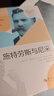 【新華書(shū)店正版】施特勞斯與尼采(修訂本朗佩特集)(精)/西方傳統經(jīng)典與解釋 (加)勞倫斯·朗佩特 華夏出版社 曬單實(shí)拍圖