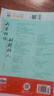 2025四川成都市名校題庫七八九年級上下全冊數學(xué)英語(yǔ)語(yǔ)文人教版北師大版七上七下八上八下專(zhuān)題集訓期末真題卷沖刺名校題庫中考培優(yōu)試卷春秋初中初一初二初三月考卷期中期末專(zhuān)題測試卷b卷必刷巧刷訓練2026 成 曬單實(shí)拍圖