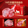 鮮京采【京東超市 節慶禮盒】寧夏灘羊肉生鮮羊腿羊排組合10斤 源頭直發(fā) 曬單實(shí)拍圖