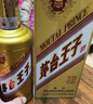 茅臺 王子酒 醬香經(jīng)典（2.0）醬香型白酒 53度 500ml 單瓶裝 曬單實(shí)拍圖