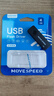 移速（MOVE SPEED）4GB U盤(pán) USB2.0 招標投標u盤(pán) 即插即用 穩定讀寫(xiě) 企業(yè)競標助力優(yōu)盤(pán) 黑武士系列 曬單實(shí)拍圖