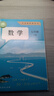 新華書(shū)店人教版初中數學(xué)全套課本教材教科書(shū)全套6本初中七八九789年級上下冊數學(xué)書(shū)人教版初一二三123上下冊數學(xué)全套6本課本教材初中數學(xué)人教版 【新改版】七年級上下冊人教版數學(xué) 曬單實(shí)拍圖