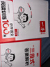 一本2026新版一本閱讀訓練100篇小學(xué)語(yǔ)文同步閱讀理解專(zhuān)項訓練書(shū)二三四五年級閱讀理解專(zhuān)項訓練人教版23456年級閱讀一百篇小學(xué)語(yǔ)文閱讀 3年級閱讀【語(yǔ)文】 正版 曬單實(shí)拍圖