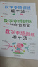 斗半匠幼小銜接數學(xué)專(zhuān)項訓練全套練習10以?xún)燃訙p法10以?xún)确峙c合湊十法破十法幼兒園大班銜接一年級 曬單實(shí)拍圖