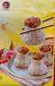 灣仔碼頭經(jīng)典糯米三丁燒麥300g6只裝早餐速食半成品食品面點(diǎn) 曬單實(shí)拍圖