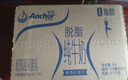 安佳（Anchor）3.6g蛋白質(zhì) 全脂牛奶 250ml*24盒 新西蘭原裝進(jìn)口草飼 曬單實(shí)拍圖