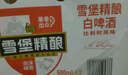 珠江啤酒（PEARL RIVER）11度 雪堡精釀比利時(shí)風(fēng)味白啤酒 500ml*3聽(tīng) 連包裝 中秋節送禮 曬單實(shí)拍圖