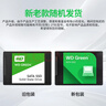 西部數據（WD） Green SSD固態(tài)硬盤(pán) SATA3.0接口 綠盤(pán) 筆記本臺式機硬盤(pán) 高速低功耗 SATA3.0 1TB 曬單實(shí)拍圖