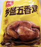 鄉盛 五香雞燒雞 德州特產(chǎn)扒雞650g 臘味熟食 山東特產(chǎn) 整雞脫骨雞肉 曬單實(shí)拍圖