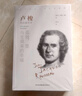 西方哲學(xué)經(jīng)典（全6冊）盧梭+尼采+阿德勒+叔本華+榮格+佛洛伊德 曬單實(shí)拍圖