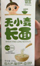 嬰享無(wú)麩質(zhì)小米面條掛面細面無(wú)小麥營(yíng)養早餐速食面食送嬰兒寶寶輔食譜 曬單實(shí)拍圖