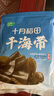 十月稻田 精選干海帶頭 200g 根部35cm 無(wú)沙 特厚葉片 涼拌煲湯火鍋 爽脆 曬單實(shí)拍圖