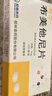 [利了]布美他尼片 1mg*10片 10盒裝 曬單實(shí)拍圖