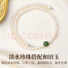 中國黃金淡水珍珠項鏈媽媽款和田玉吊墜母親節禮物送媽媽婆婆長(cháng)輩生日實(shí)用 和田碧玉珍珠項鏈【京速達】 曬單實(shí)拍圖