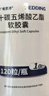 [唯思沛]二十碳五烯酸乙酯軟膠囊 1g*120粒 1瓶裝 曬單實(shí)拍圖