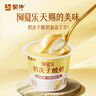 蒙牛（MENGNIU）阿慕樂(lè )奶皮子原味風(fēng)味酸牛乳預制杯135g×10杯 源頭直發(fā) 曬單實(shí)拍圖