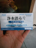 邦潔星凈水消毒片食用級水箱飲用水災后井水消毒殺菌除異味殺線(xiàn)蟲(chóng)凈水片 曬單實(shí)拍圖