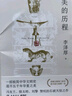 美的歷程（李澤厚 中國(guó)美學(xué)史） 曬單實(shí)拍圖