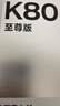小米（MI）REDMI K80 至尊版 天璣9400+ 7410mAh大電池 砂巖灰 12GB+512GB  紅米5G手機(jī) 曬單實(shí)拍圖