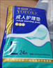 永?？党扇俗o(hù)理墊 XL20片 尺寸80*90cm 嬰兒孕產(chǎn)婦床墊老人一次性隔尿墊 曬單實(shí)拍圖