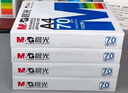 晨光（M&G）a4打印紙a4復印紙a4紙a4紙70g/80g單包雙面打印紙整箱白紙草稿紙學(xué)生辦公用紙a3打印紙 70g 藍晨光 A4 500張 曬單實(shí)拍圖