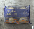 冶春食品  蒸餃300g*3包 18只  揚州餃子 蒸餃 早餐食品   曬單實(shí)拍圖