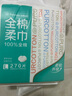 全棉時(shí)代【孫穎莎同款】洗臉巾 270抽*2提懸壁掛式100%棉柔巾一次性毛巾 曬單實(shí)拍圖