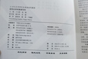 研究生學(xué)術(shù)英語(yǔ)寫(xiě)作 曬單實(shí)拍圖