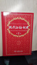 現代漢語(yǔ)詞典第7版2025新版贈多功能數字詞典1年使用權 商務(wù)印書(shū)館最新版中小學(xué)生語(yǔ)文常備工具書(shū) 可搭購教材教輔現漢7古漢語(yǔ)常用字字典牛津高階英語(yǔ)詞典作文書(shū)成語(yǔ)古代漢語(yǔ)詞典 曬單實(shí)拍圖