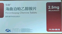 【原研藥】[恒曲] 海曲泊帕乙醇胺片2.5mg*14片/盒 曬單實拍圖