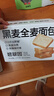 碧翠園全麥面包0脂0蔗糖黑麥吐司粗糧面包早餐健身代餐食品零食1000g/箱 曬單實(shí)拍圖