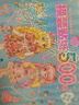 魔力雙子星 咪婭 莉婭 換裝貼紙500張 時(shí)尚秀場(chǎng) 曬單實(shí)拍圖