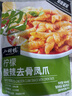 小胡鴨檸檬酸辣無骨雞爪508g去骨脫骨鳳爪休閑零食禮包肉干鹵味小吃 曬單實拍圖