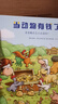 當動(dòng)物有錢(qián)了 兒童繪本3-6歲 財商啟蒙繪本 經(jīng)濟學(xué)啟蒙 教會(huì )孩子如何看待財富 培養孩子的財富價(jià)值觀(guān) 暑假作業(yè)  曬單實(shí)拍圖