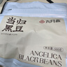 蘇根（SUGEN）當歸黑豆500g即食零食 古法熬煮老冰糖炒黑豆補營(yíng)養豐富氣血 曬單實(shí)拍圖