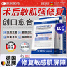 EDRI醫用水光針修復補水面部械字號術(shù)后醫用修復膜冷敷貼膠原蛋白10片 曬單實(shí)拍圖
